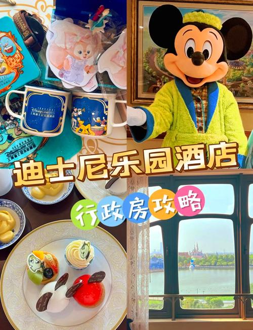 上海迪士尼景区酒店预订要注意什么?-第1张图片-德高鼎泰便民中心 上海迪士尼景区酒店预订要注意什么?-第1张图片-德高鼎泰便民中心