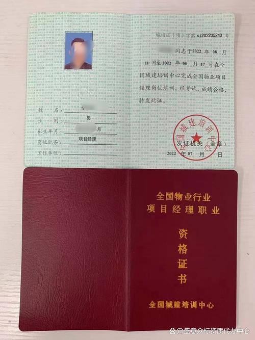 物业项目经理证有何作用?-第1张图片-德高鼎泰便民中心 物业项目经理证有何作用?-第1张图片-德高鼎泰便民中心