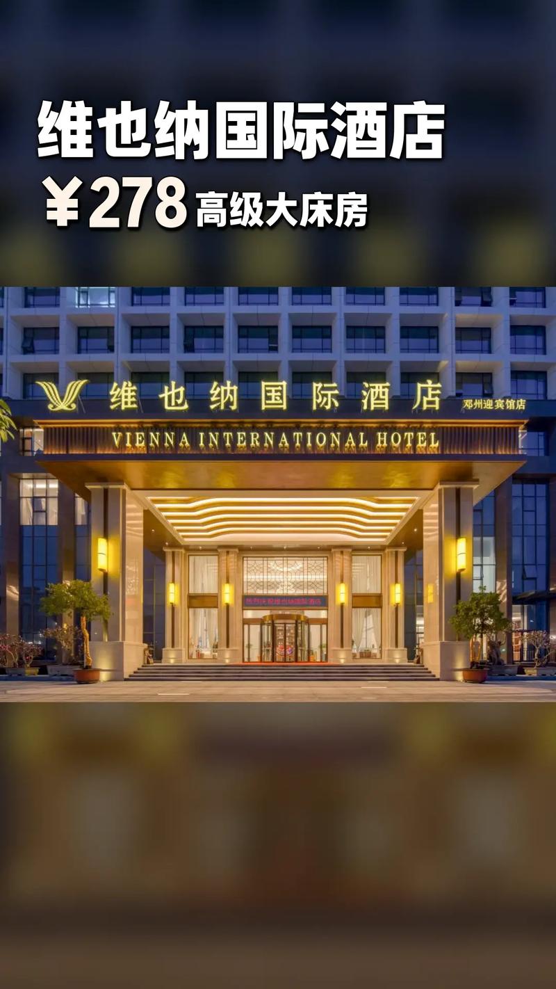 南海维也纳国际酒店怎么预订?-第1张图片-德高鼎泰便民中心 南海维也纳国际酒店怎么预订?-第1张图片-德高鼎泰便民中心