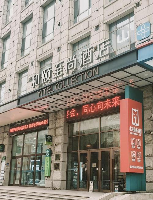 哈尔滨南站附近酒店怎么选最划算?-第1张图片-德高鼎泰便民中心 哈尔滨南站附近酒店怎么选最划算?-第1张图片-德高鼎泰便民中心