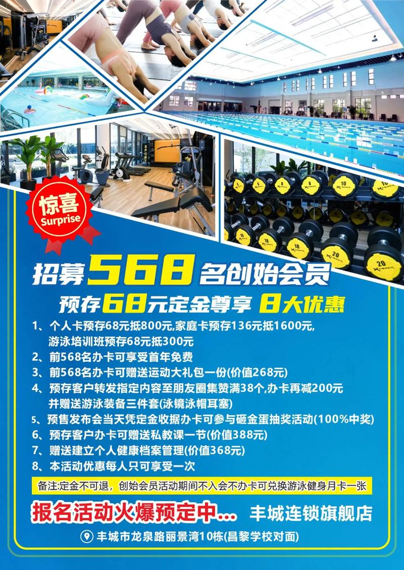 全民健身中心游泳馆团购怎么买最划算?-第1张图片-德高鼎泰便民中心 全民健身中心游泳馆团购怎么买最划算?-第1张图片-德高鼎泰便民中心