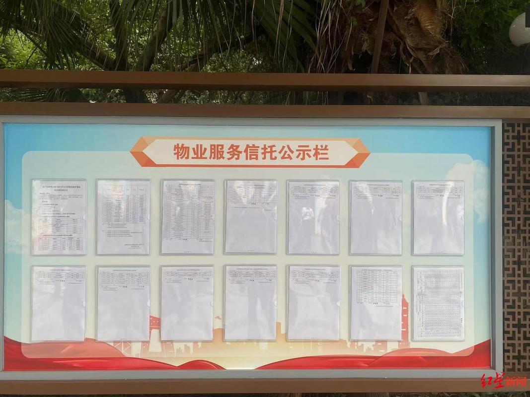 物业标准公示了，具体执行标准是什么？-第1张图片-德高鼎泰便民中心