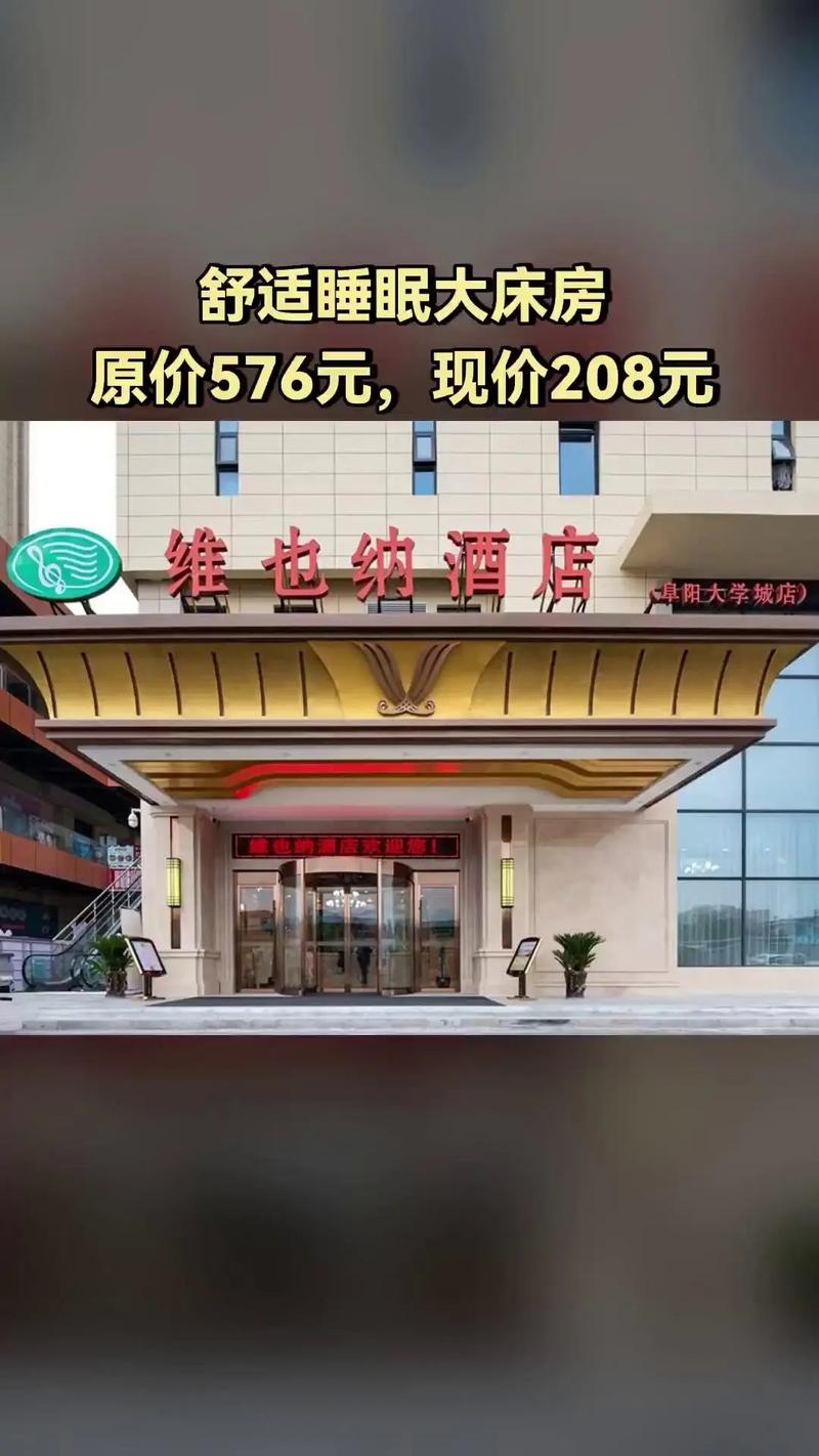 成都双流维也纳酒店预订要注意什么?-第1张图片-德高鼎泰便民中心 成都双流维也纳酒店预订要注意什么?-第1张图片-德高鼎泰便民中心