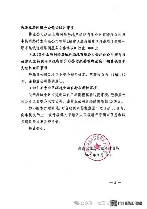 泉州住建局物业电话是多少？-第1张图片-德高鼎泰便民中心