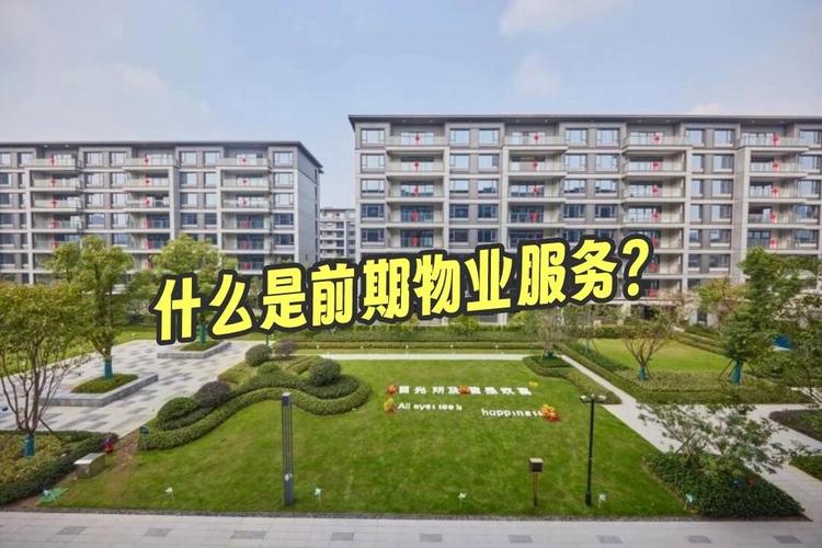 前期物业为何要加入物业管理协会？-第3张图片-德高鼎泰便民中心