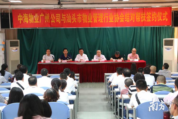 百捷物业是中海物业下属?关系与影响如何?-第3张图片-德高鼎泰便民中心 百捷物业是中海物业下属?关系与影响如何?-第3张图片-德高鼎泰便民中心