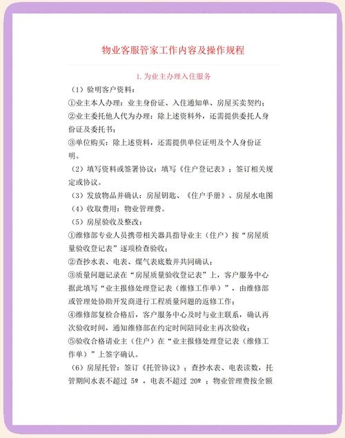 佳兆业物业美好物业电话是多少?-第2张图片-德高鼎泰便民中心 佳兆业物业美好物业电话是多少?-第2张图片-德高鼎泰便民中心