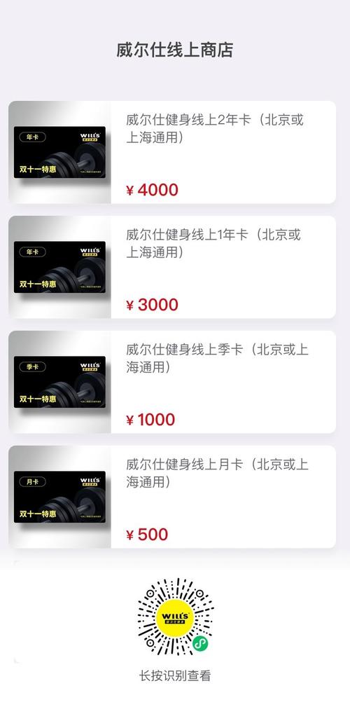 威尔士健身上海价格贵不贵？-第3张图片-德高鼎泰便民中心