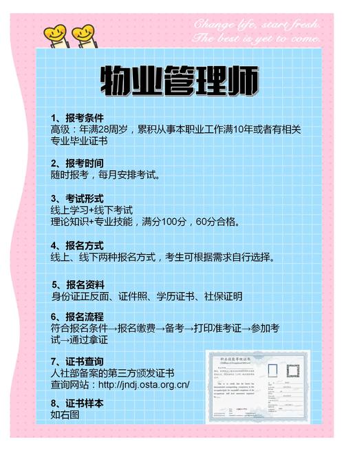 嘉晋物业是几级资质?-第1张图片-德高鼎泰便民中心 嘉晋物业是几级资质?-第1张图片-德高鼎泰便民中心