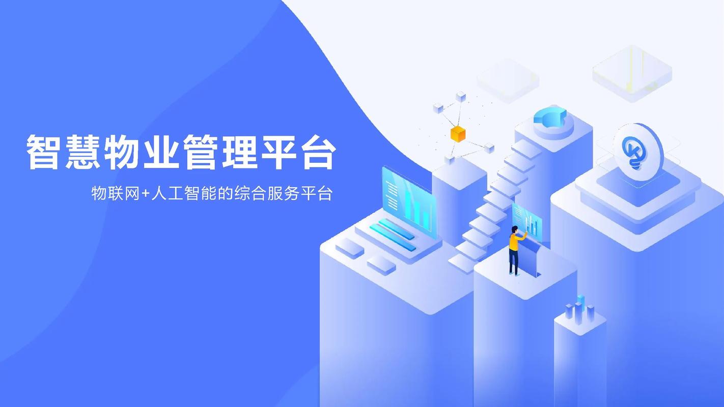 物业版登录步骤是什么？-第3张图片-德高鼎泰便民中心