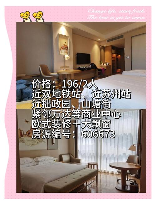 苏州吴中威斯特酒店预订-第1张图片-德高鼎泰便民中心 苏州吴中威斯特酒店预订-第1张图片-德高鼎泰便民中心