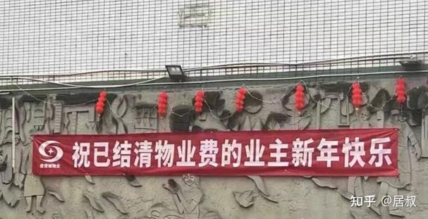 不交物业费 物业不管了-第3张图片-德高鼎泰便民中心 不交物业费 物业不管了-第3张图片-德高鼎泰便民中心