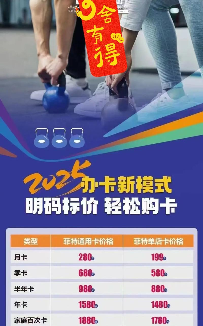 济南gt健身年卡多少钱-第3张图片-德高鼎泰便民中心 济南gt健身年卡多少钱-第3张图片-德高鼎泰便民中心