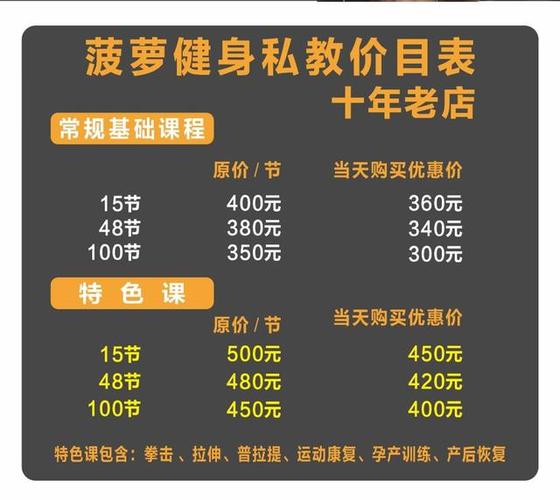 上海健身房月费到底多少钱?-第2张图片-德高鼎泰便民中心 上海健身房月费到底多少钱?-第2张图片-德高鼎泰便民中心