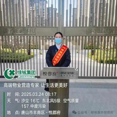 绿城物业顾问后期物业如何衔接？-第1张图片-德高鼎泰便民中心