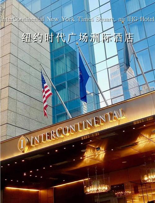 国际酒店和洲际酒店预订有何区别?-第1张图片-德高鼎泰便民中心 国际酒店和洲际酒店预订有何区别?-第1张图片-德高鼎泰便民中心