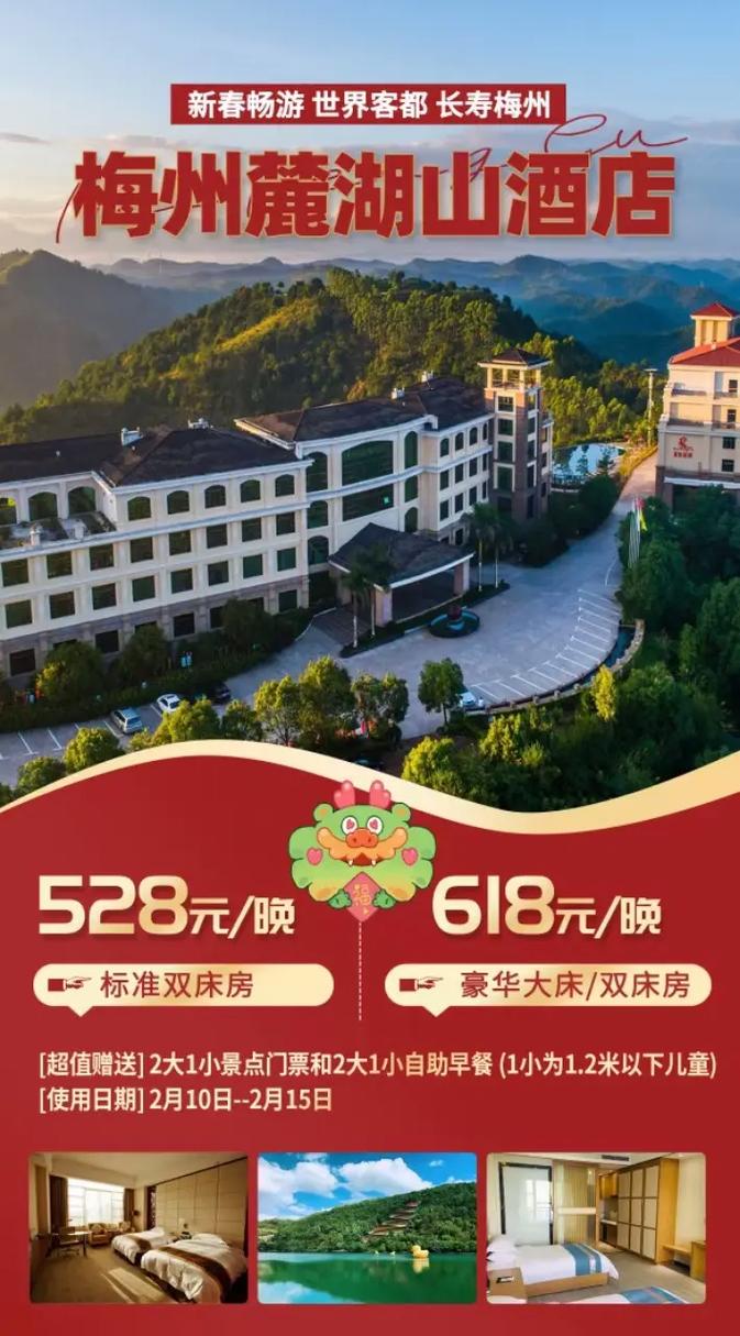 梅州金富豪酒店预订怎么订最划算？-第3张图片-德高鼎泰便民中心