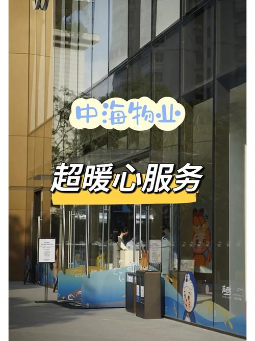 中海物业小区服务如何？-第1张图片-德高鼎泰便民中心