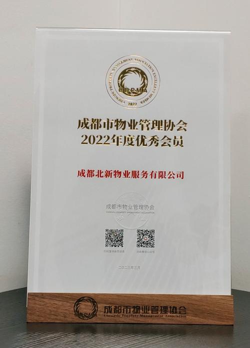 成都物业管理协会职责与作用是什么？-第1张图片-德高鼎泰便民中心