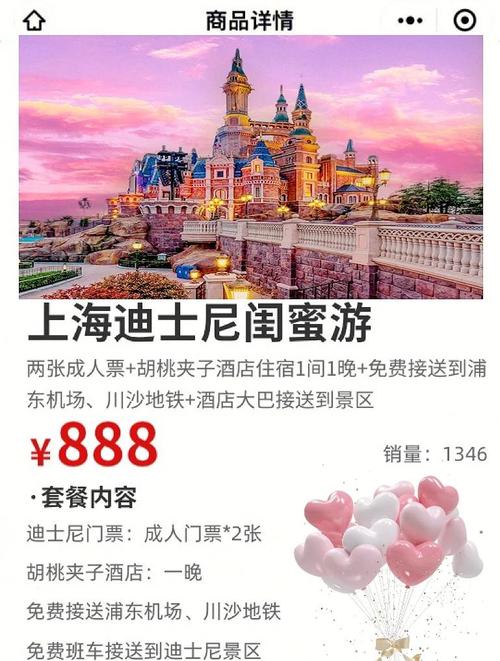 迪士尼酒店电话预订怎么操作？-第3张图片-德高鼎泰便民中心