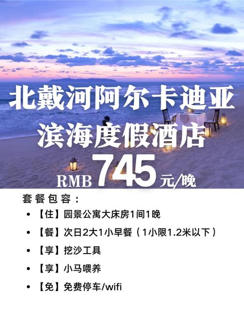 北戴河 精品 酒店预订-第3张图片-德高鼎泰便民中心 北戴河 精品 酒店预订-第3张图片-德高鼎泰便民中心