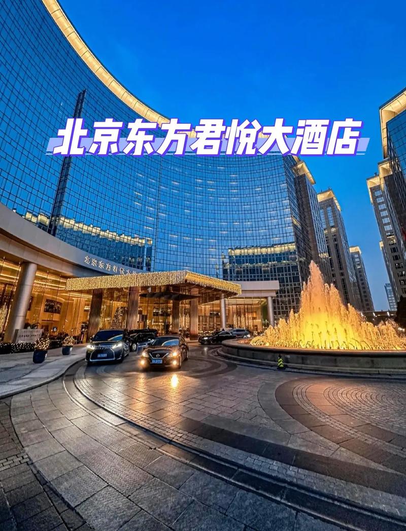 北京东方君悦大酒店怎么预订最划算?-第1张图片-德高鼎泰便民中心 北京东方君悦大酒店怎么预订最划算?-第1张图片-德高鼎泰便民中心