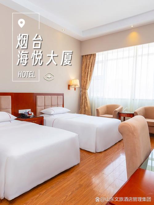 烟台金沙滩美居酒店怎么预订最优惠？-第3张图片-德高鼎泰便民中心