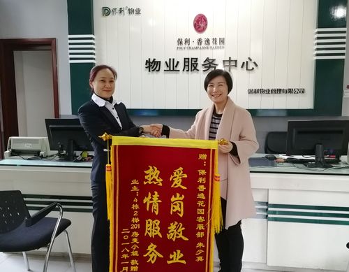 保利物业归属哪家公司？-第1张图片-德高鼎泰便民中心