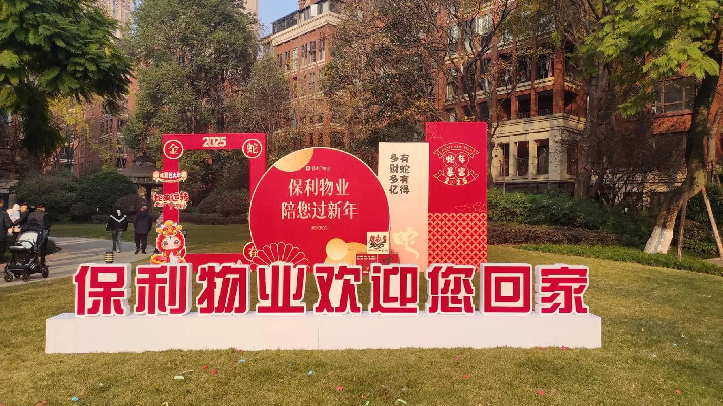 保利物业归属哪家公司？-第3张图片-德高鼎泰便民中心