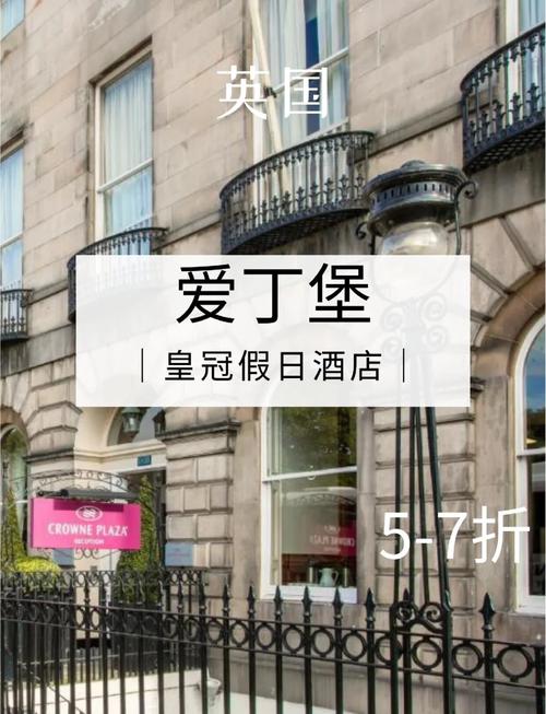 杭州爱丁堡假日酒店预订怎么选最划算?-第1张图片-德高鼎泰便民中心 杭州爱丁堡假日酒店预订怎么选最划算?-第1张图片-德高鼎泰便民中心