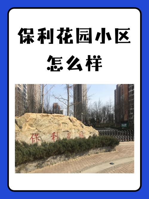 保利物业和绿地物业电话是多少?-第2张图片-德高鼎泰便民中心 保利物业和绿地物业电话是多少?-第2张图片-德高鼎泰便民中心