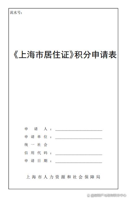 上海市物业资质申请报告的核心要点是什么?-第2张图片-德高鼎泰便民中心 上海市物业资质申请报告的核心要点是什么?-第2张图片-德高鼎泰便民中心