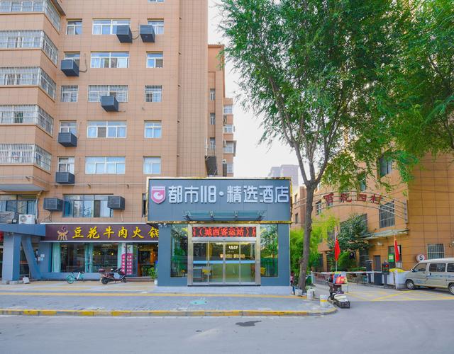 太原都市118酒店预订哪里有?-第1张图片-德高鼎泰便民中心 太原都市118酒店预订哪里有?-第1张图片-德高鼎泰便民中心