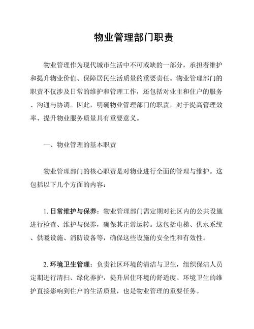 写字楼物业为何管理重要?-第2张图片-德高鼎泰便民中心 写字楼物业为何管理重要?-第2张图片-德高鼎泰便民中心