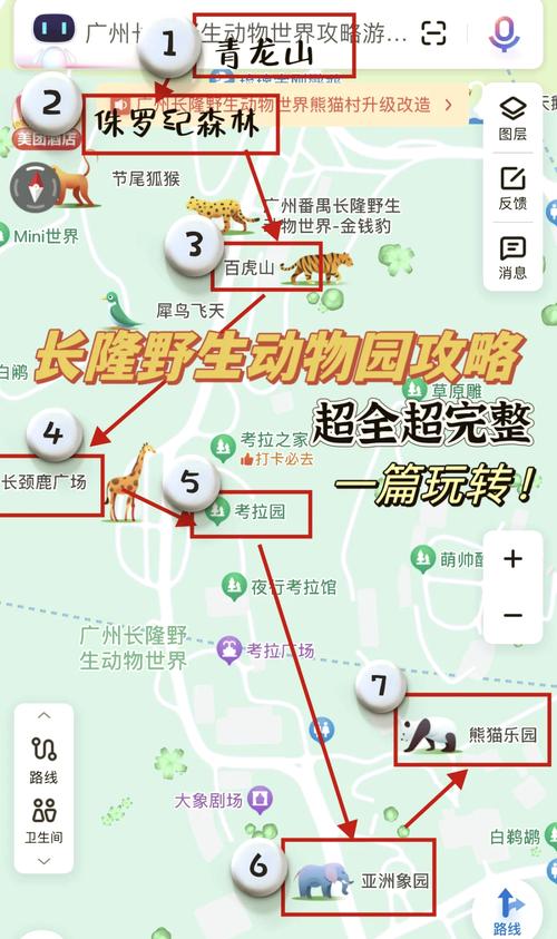 长隆野生动物园酒店怎么预订最划算?-第1张图片-德高鼎泰便民中心 长隆野生动物园酒店怎么预订最划算?-第1张图片-德高鼎泰便民中心