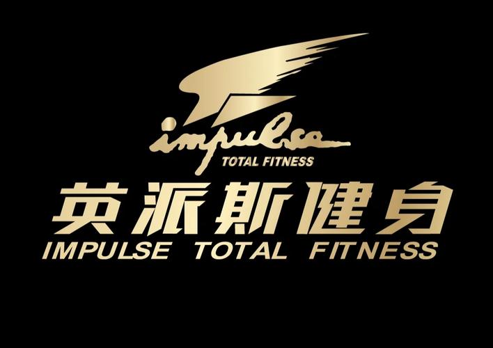 遂宁英派斯健身俱乐部-第2张图片-德高鼎泰便民中心