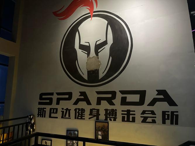 安徽斯巴达健身俱乐部靠谱吗?-第1张图片-德高鼎泰便民中心 安徽斯巴达健身俱乐部靠谱吗?-第1张图片-德高鼎泰便民中心