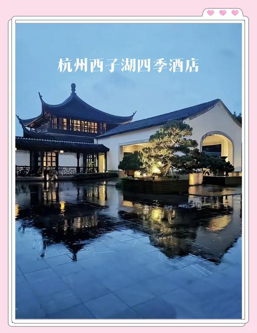 杭州西子湖四季酒店预订价多少?-第3张图片-德高鼎泰便民中心 杭州西子湖四季酒店预订价多少?-第3张图片-德高鼎泰便民中心