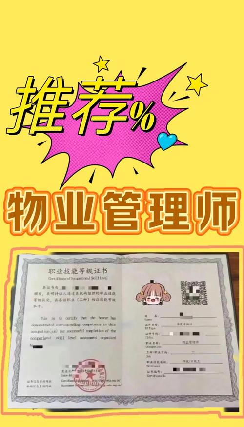 注册物业管理师继续教育有何具体要求？-第3张图片-德高鼎泰便民中心