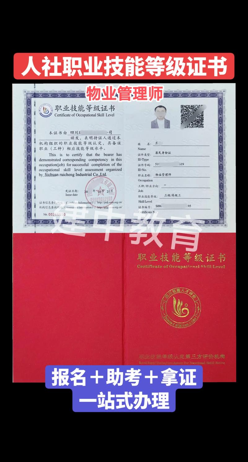 注册物业管理师继续教育有何具体要求？-第1张图片-德高鼎泰便民中心