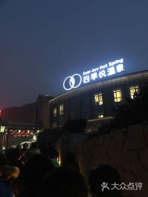 苏州四季悦温泉酒店怎么预订最划算？-第1张图片-德高鼎泰便民中心