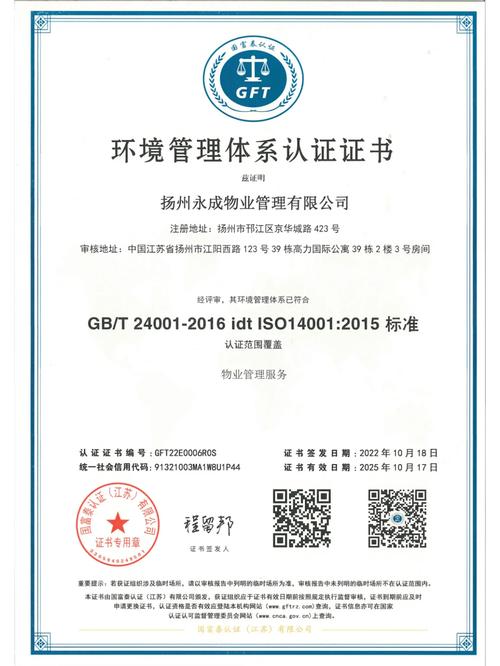 物业ISO9000认证真能提升服务质量吗?-第1张图片-德高鼎泰便民中心 物业ISO9000认证真能提升服务质量吗?-第1张图片-德高鼎泰便民中心
