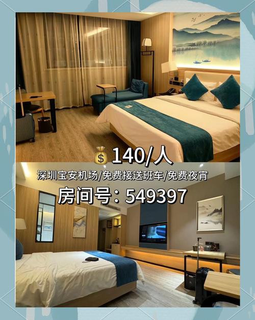 深圳人民公园酒店怎么订最划算？-第1张图片-德高鼎泰便民中心