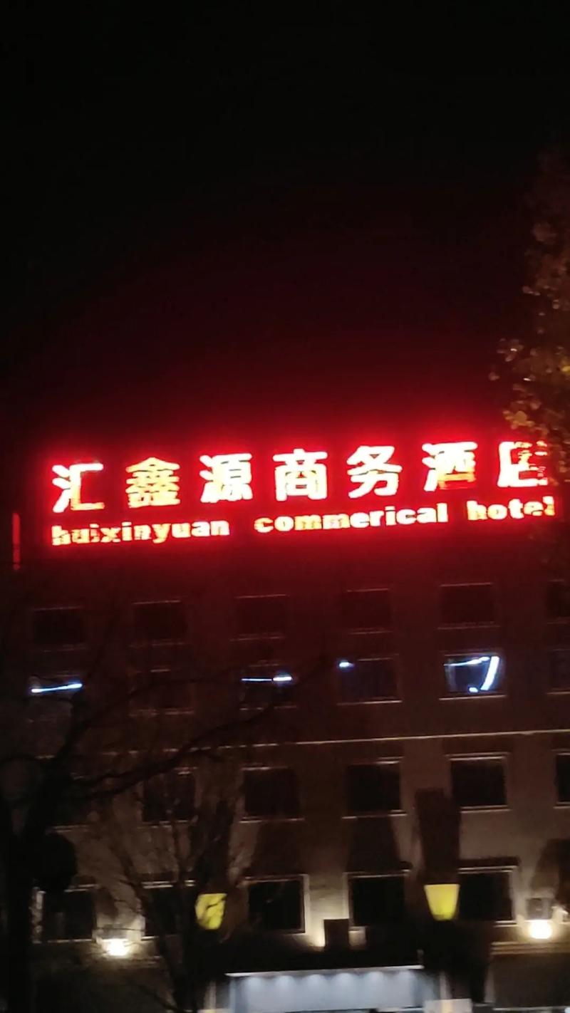 天津八里台附近酒店预订哪家好？-第3张图片-德高鼎泰便民中心