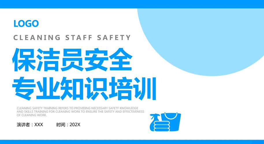 物业安全管理方案PPT的核心要点是什么？-第2张图片-德高鼎泰便民中心