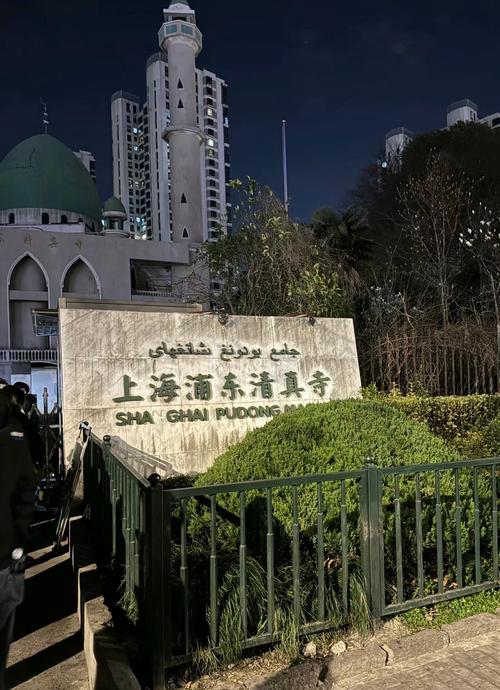 上海浦东清真寺酒店预订怎么操作？-第3张图片-德高鼎泰便民中心