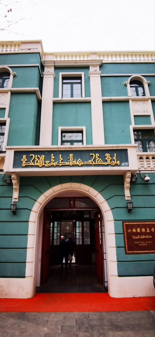 上海浦东清真寺酒店预订怎么操作？-第2张图片-德高鼎泰便民中心