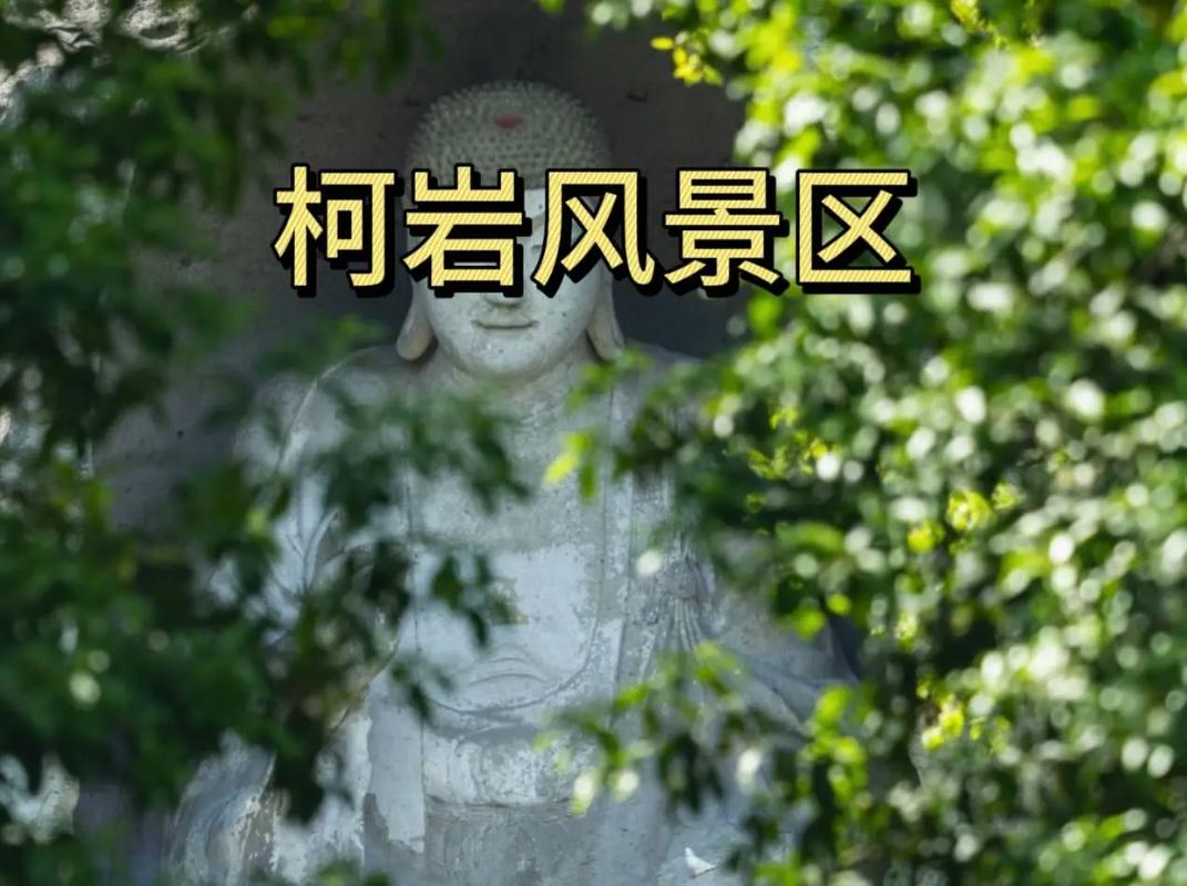 柯岩风景区附近酒店怎么选?-第2张图片-德高鼎泰便民中心 柯岩风景区附近酒店怎么选?-第2张图片-德高鼎泰便民中心