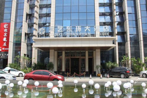 海口天艺东环大酒店预订,价格与房型如何?-第2张图片-德高鼎泰便民中心 海口天艺东环大酒店预订,价格与房型如何?-第2张图片-德高鼎泰便民中心