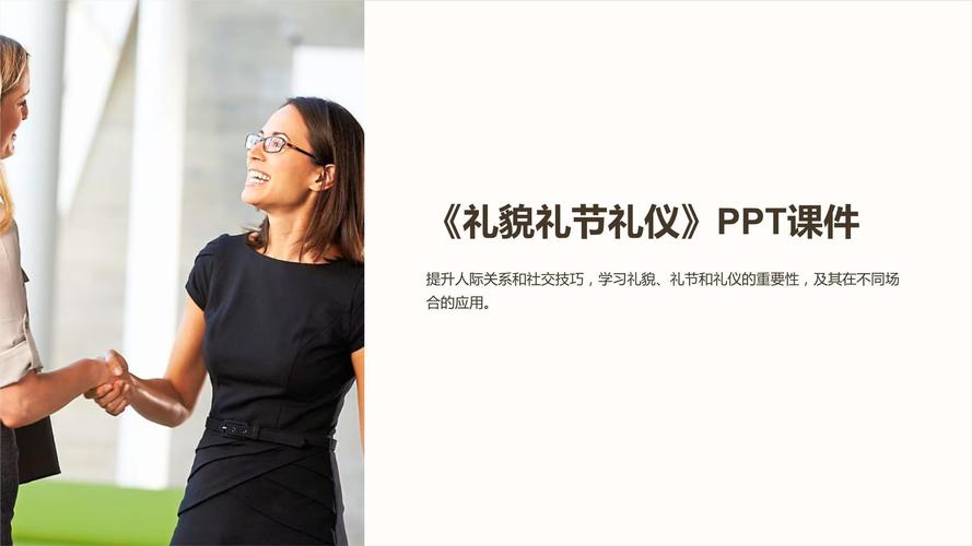 物业礼仪培训PPT如何提升服务形象?-第2张图片-德高鼎泰便民中心 物业礼仪培训PPT如何提升服务形象?-第2张图片-德高鼎泰便民中心